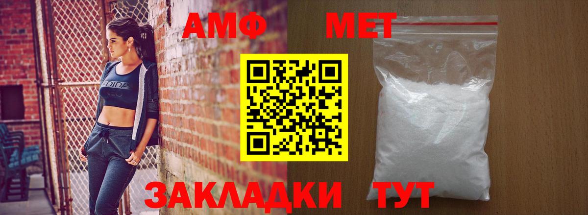 АМФЕТАМИН Розовый Светлоград