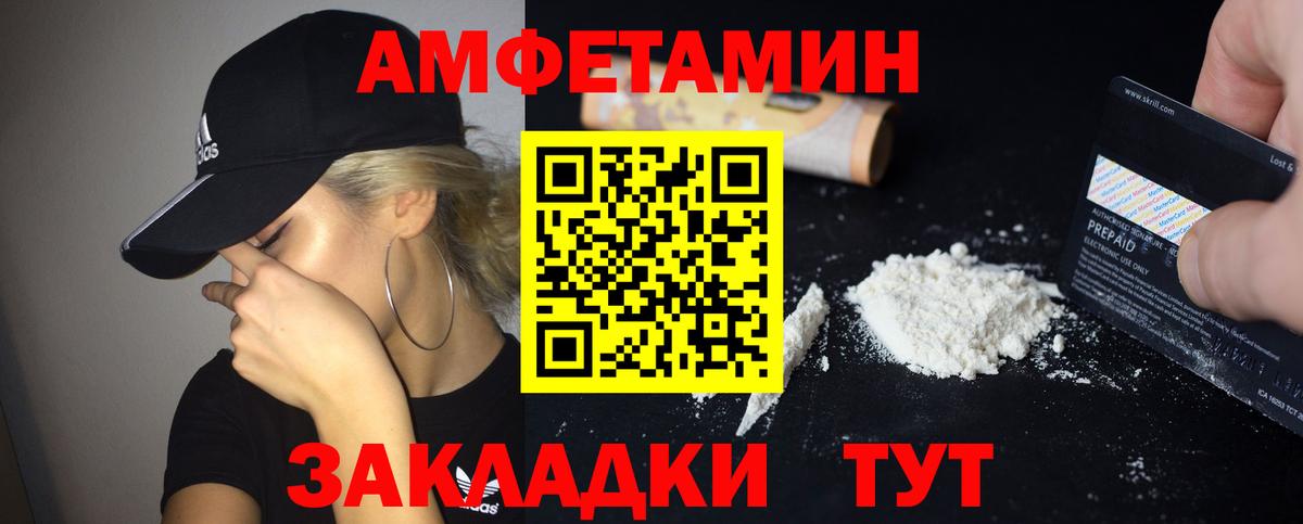 АМФ  Вход с VPN  Светлоград  АМФЕТАМИН  Amphetamine 97% 