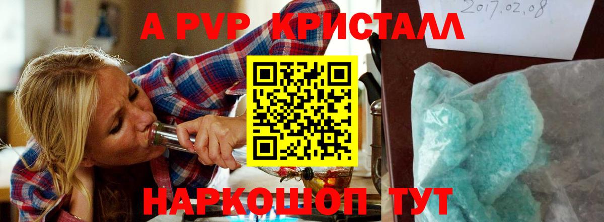 Alfa_PVP VHQ  Вход с VPN  Светлоград  APVP  A-PVP СК 