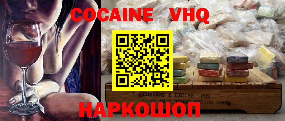 Cocaine Columbia  COCAIN Columbia  Вход с VPN  хочу наркоту  Светлоград 