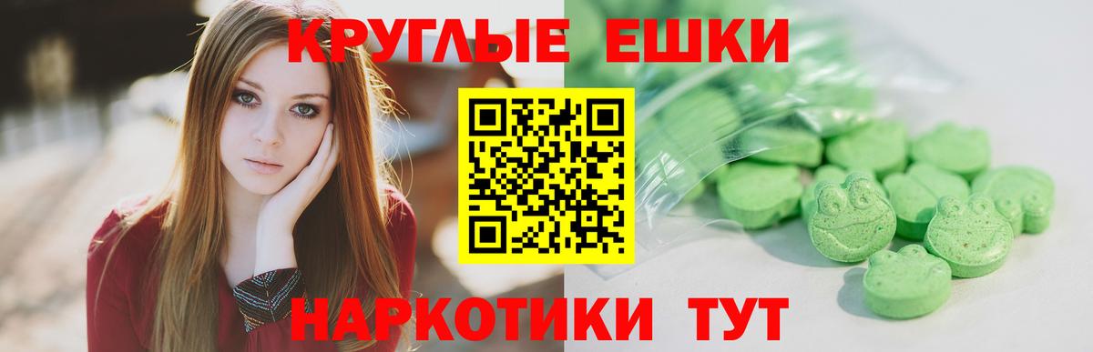 Светлоград  Экстази  hydra вход  Экстази круглые  Ecstasy mix  Вход с VPN 