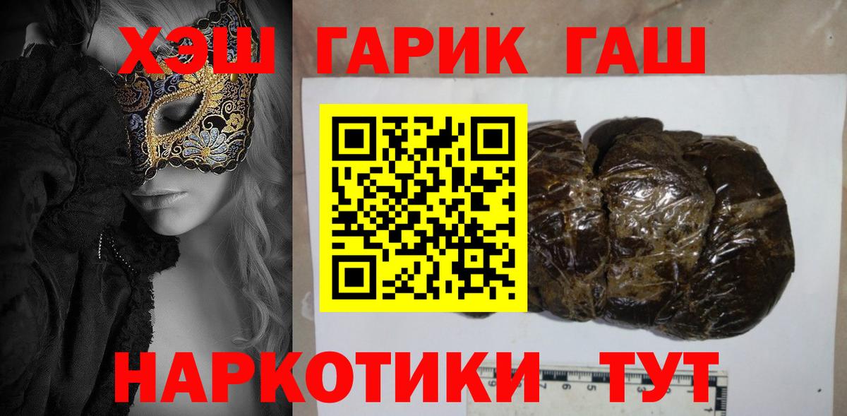 ГАШ Premium Светлоград