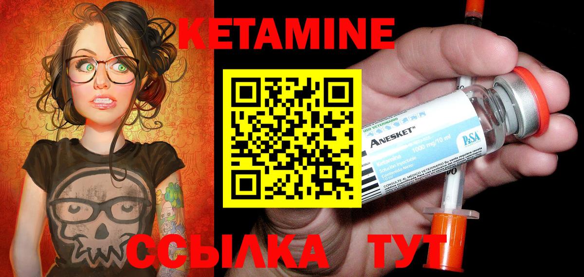 КЕТАМИН VHQ  КЕТАМИН ketamine  Вход с VPN  Светлоград 