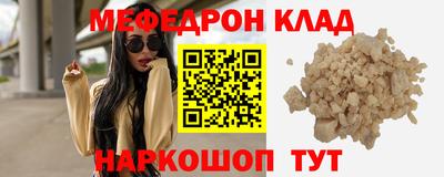 мяу мяу мука Славянск-на-Кубани