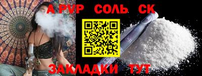 2c-b Сланцы