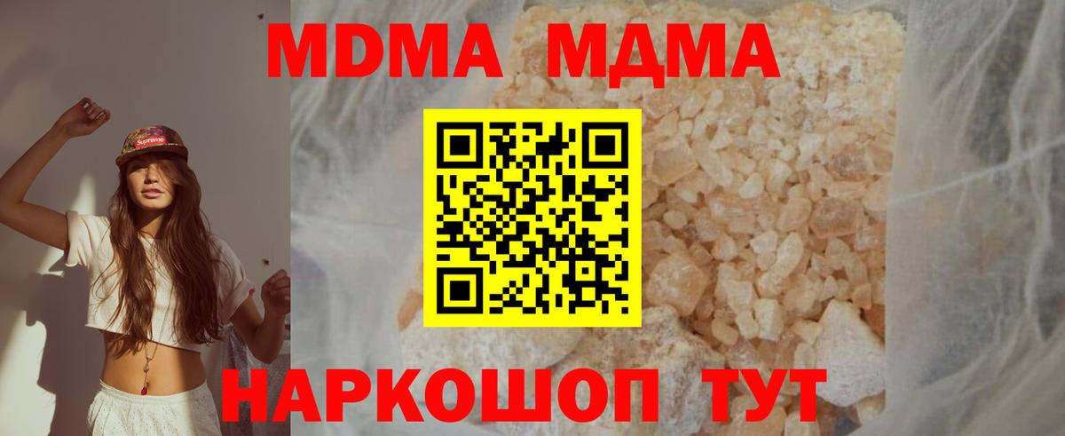 МДМА crystal Светлоград