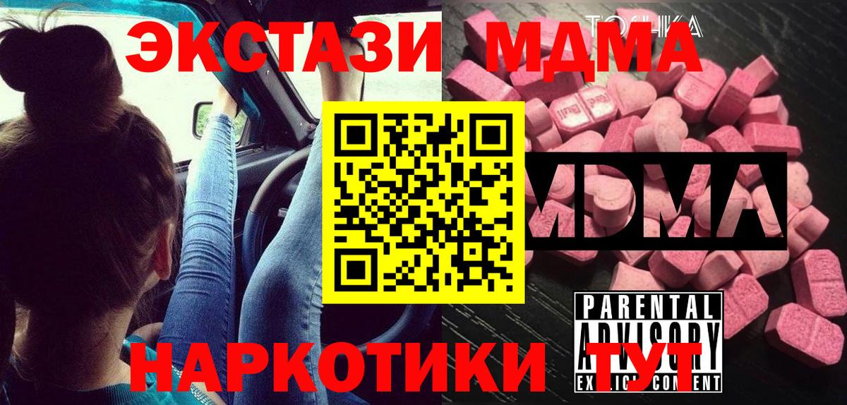 MDMA молли  MDMA  Светлоград  МДМА молли  Вход с VPN 