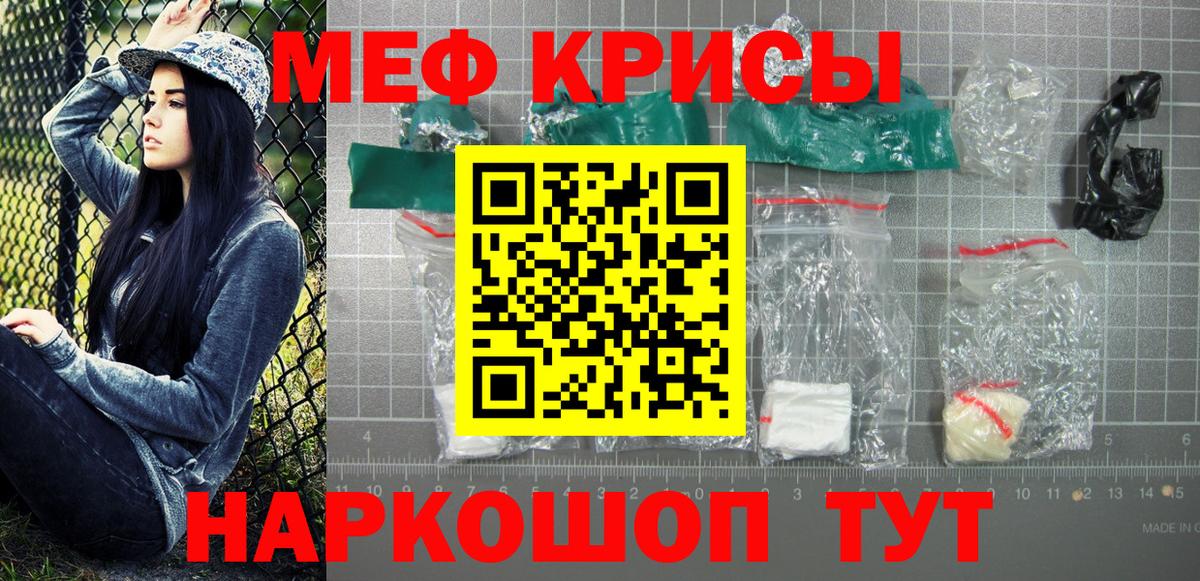 Меф  Вход с VPN  Светлоград  Меф кристаллы  МЕФ мука 