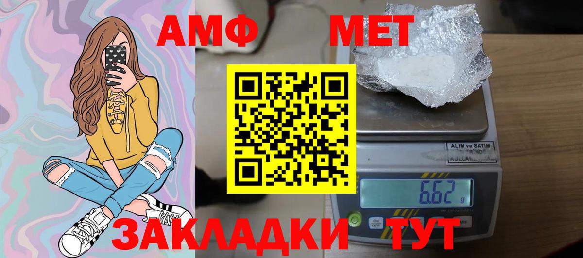 Метамфетамин витя  Метамфетамин витя  Светлоград  Вход с VPN 