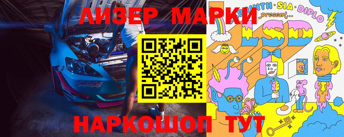 Марки NBOMe 1500мкг  Вход с VPN  где найти   Марки NBOMe 1500мкг  Светлоград 