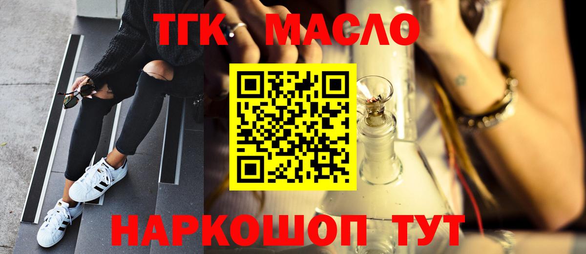 Дистиллят ТГК жижа  Дистиллят ТГК вейп с тгк  Светлоград  как найти закладки  Вход с VPN 